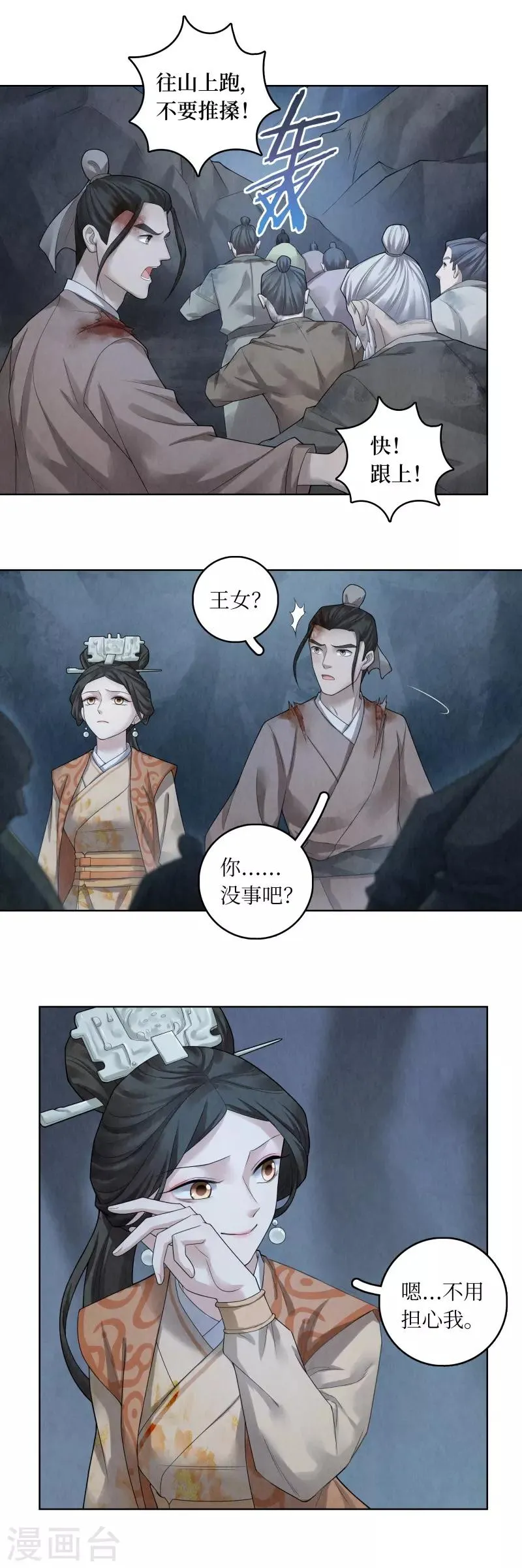 第58话 第5页