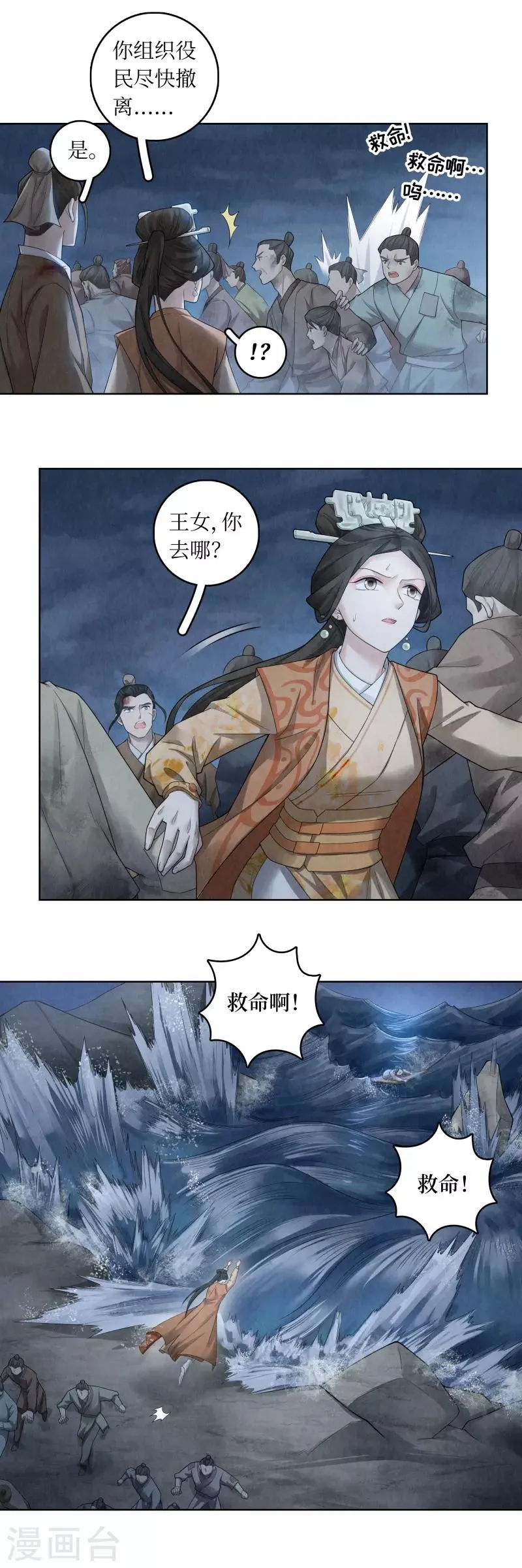 第58话 第6页