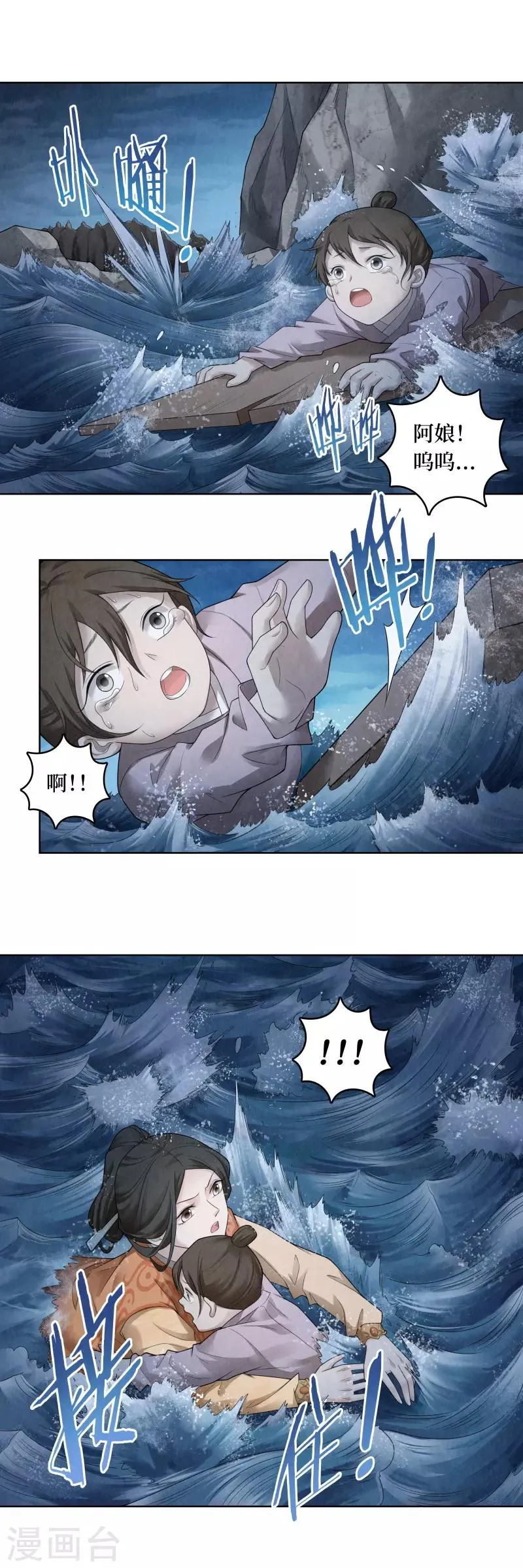第58话 第7页