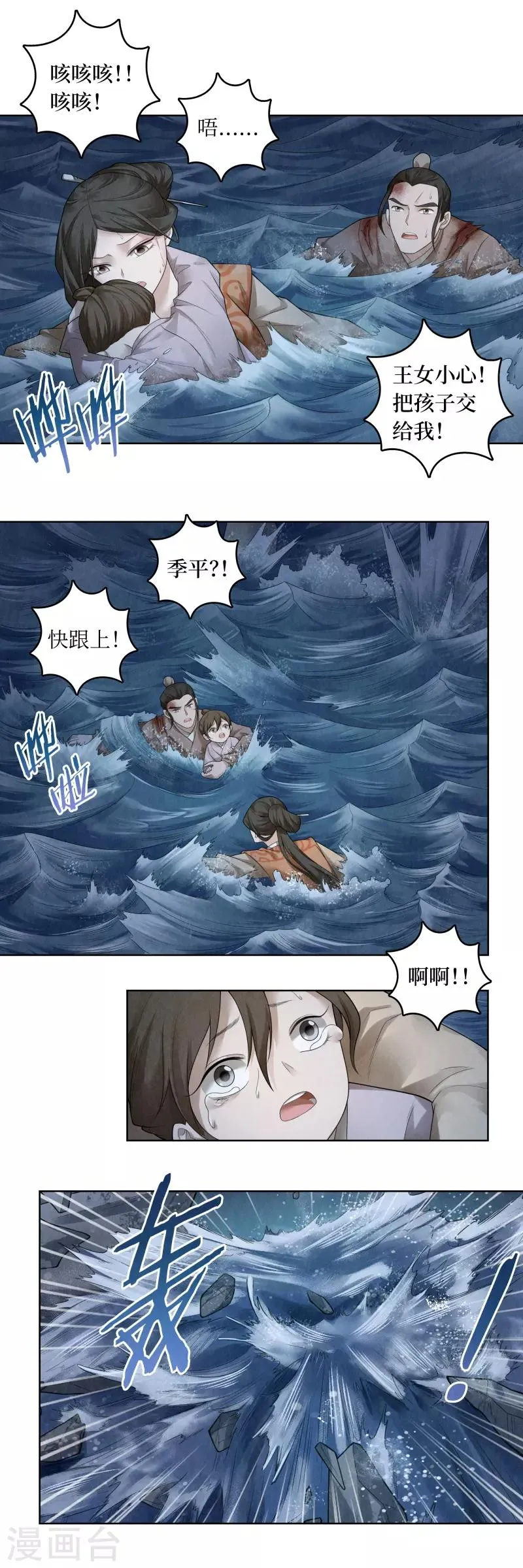 第58话 第8页