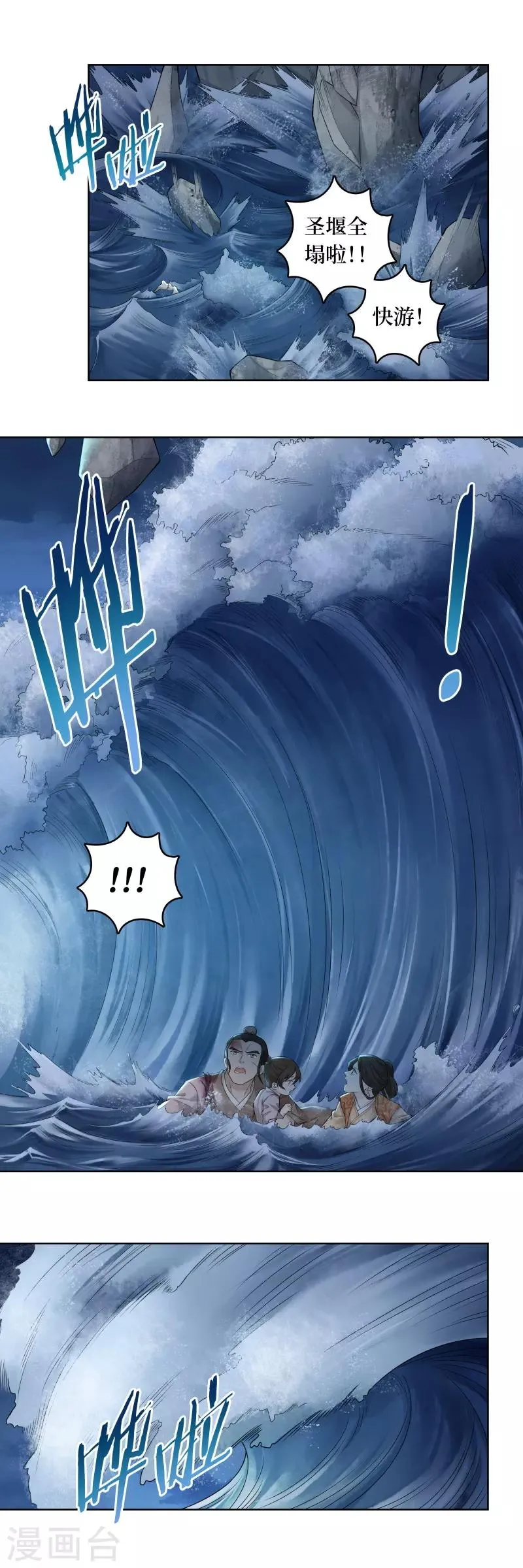 第58话 第9页