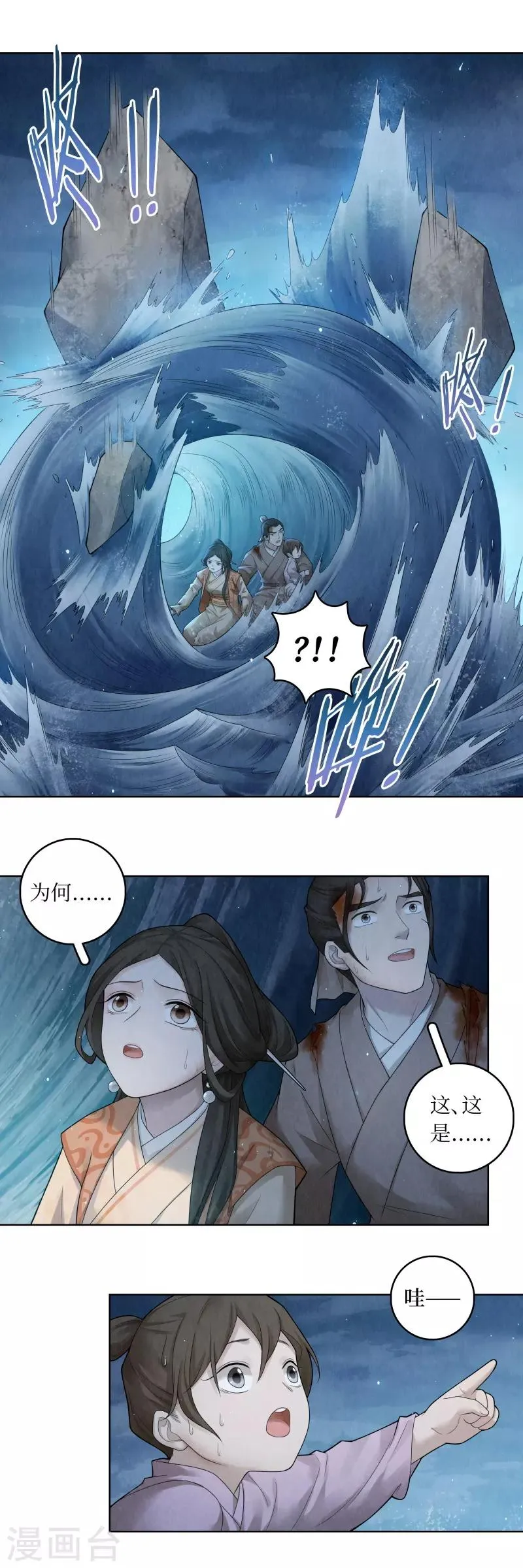 第58话 第10页