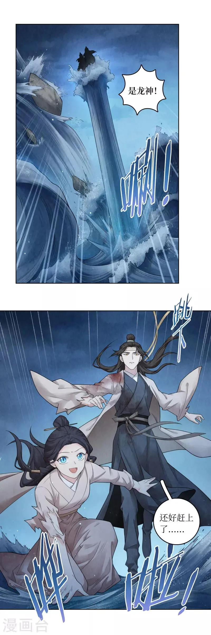 第58话 第11页