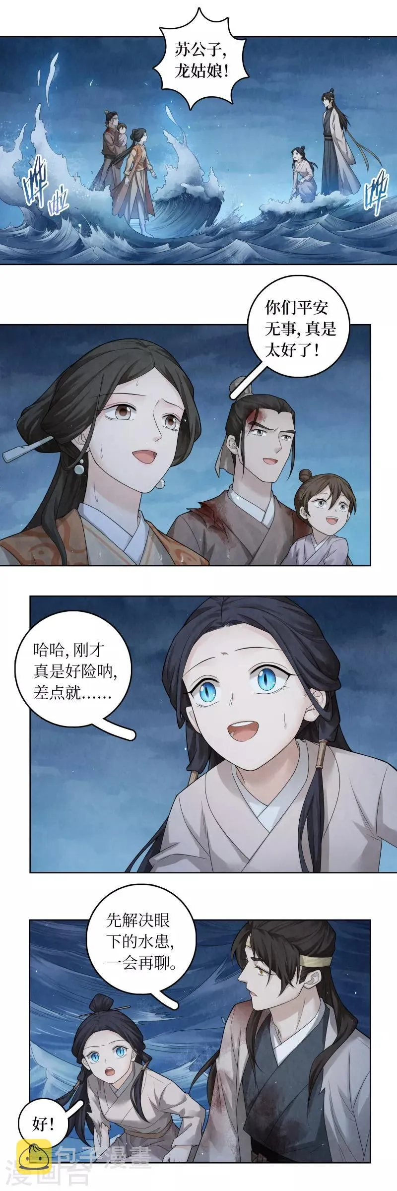 第58话 第12页