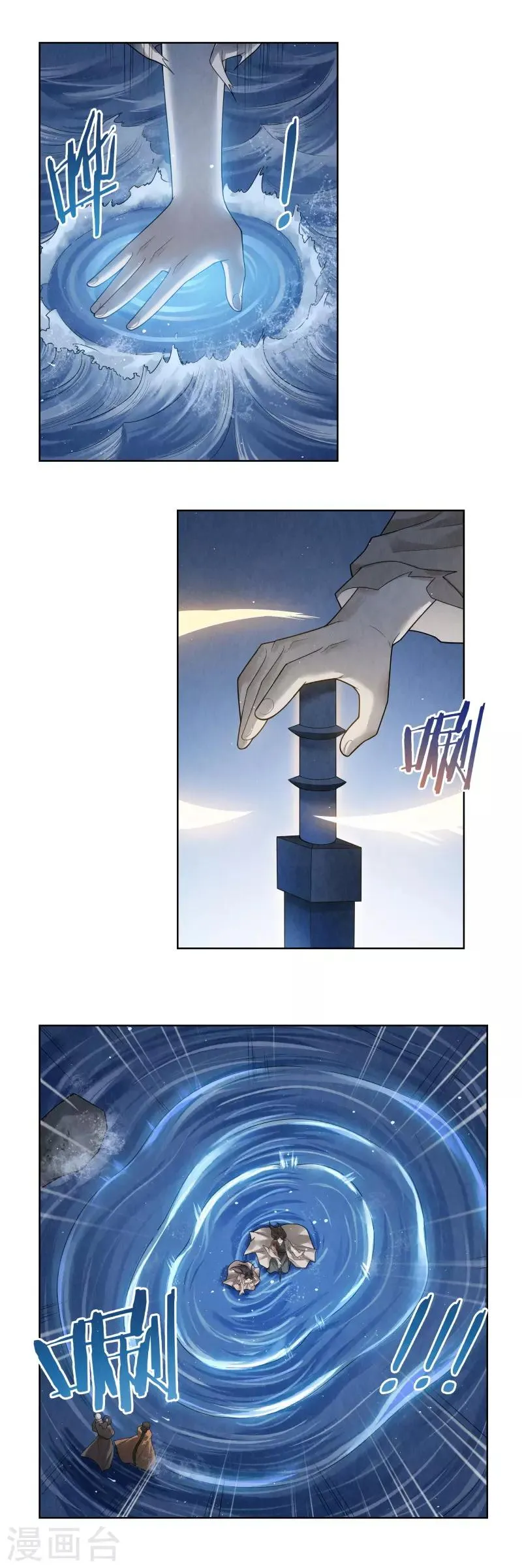 第58话 第13页