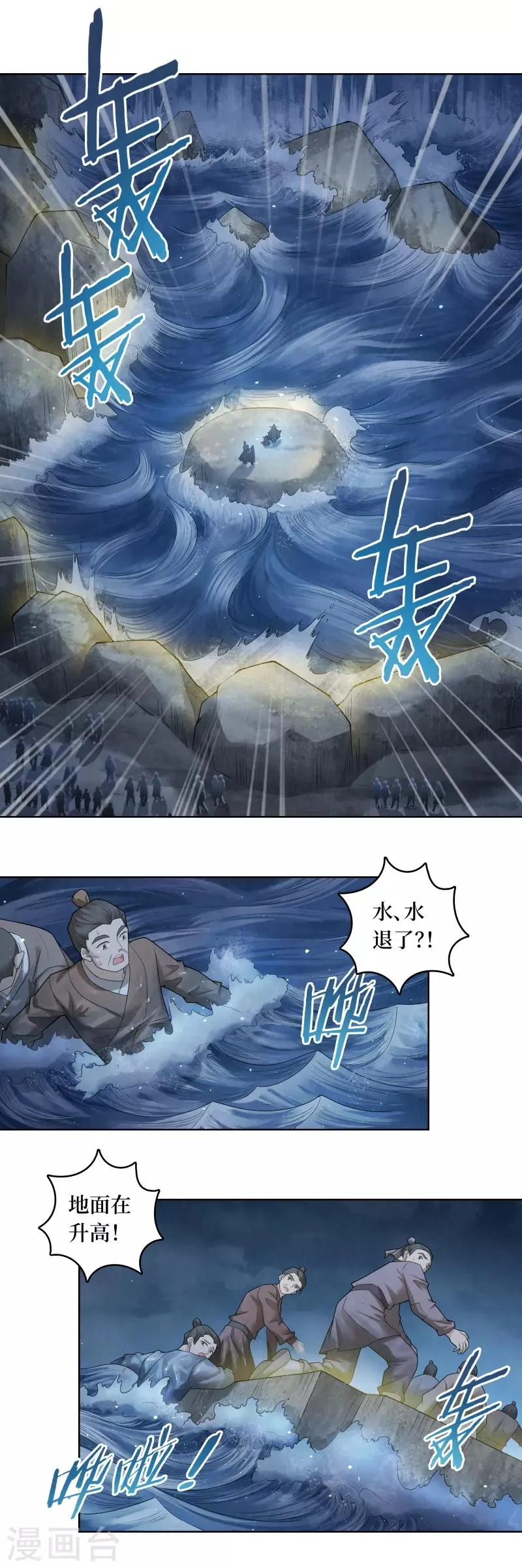 第58话 第14页