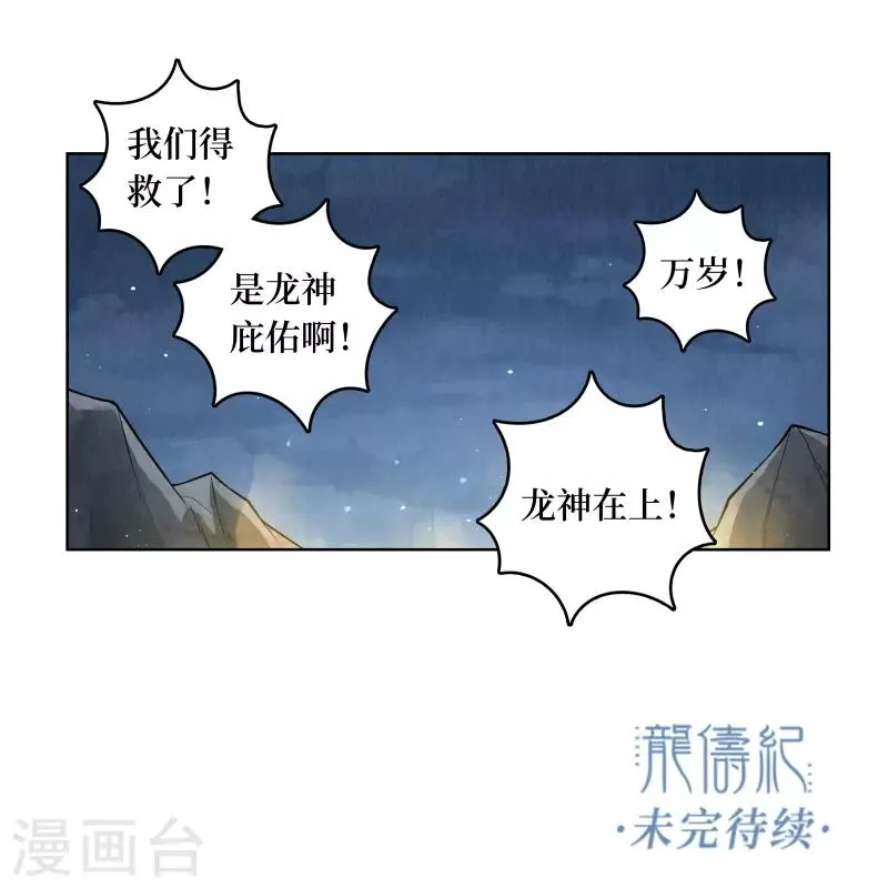 第58话 第15页