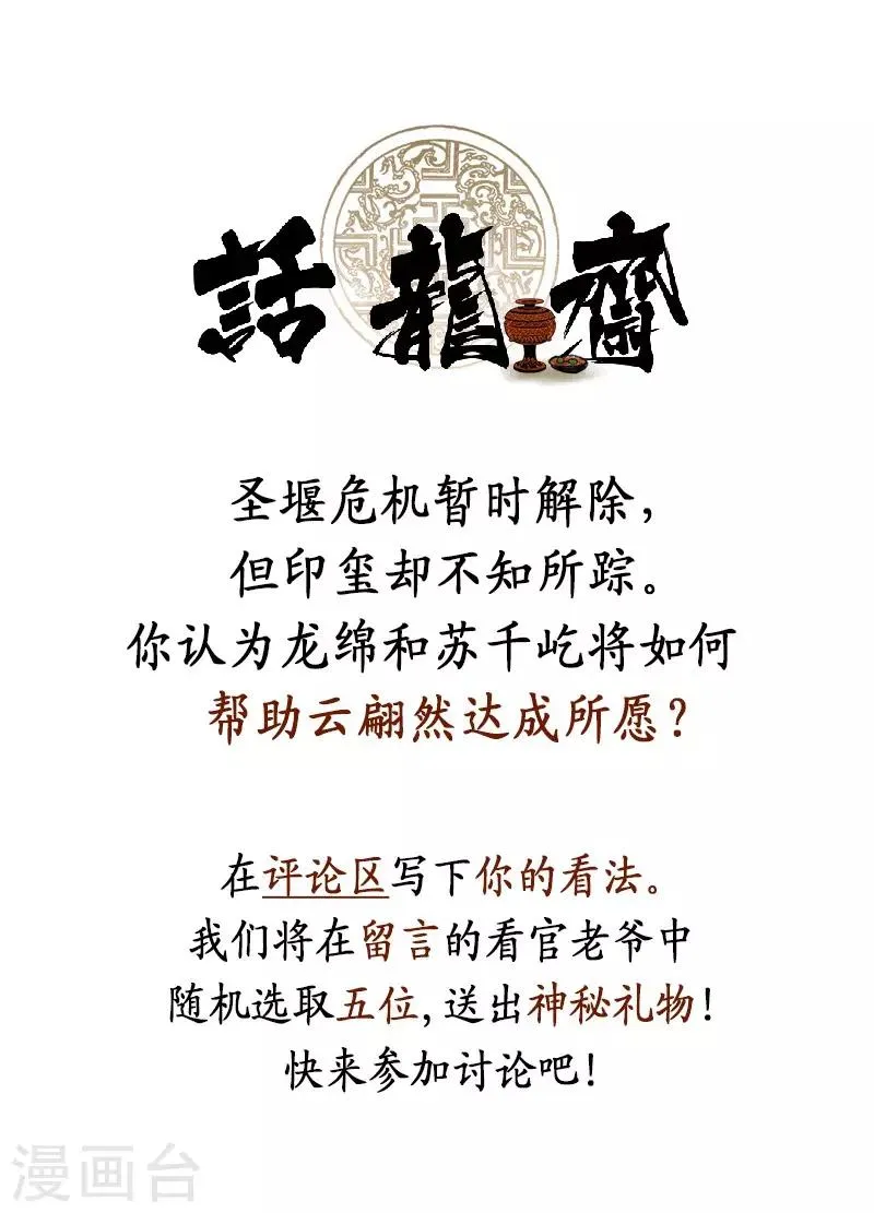 第58话 第16页