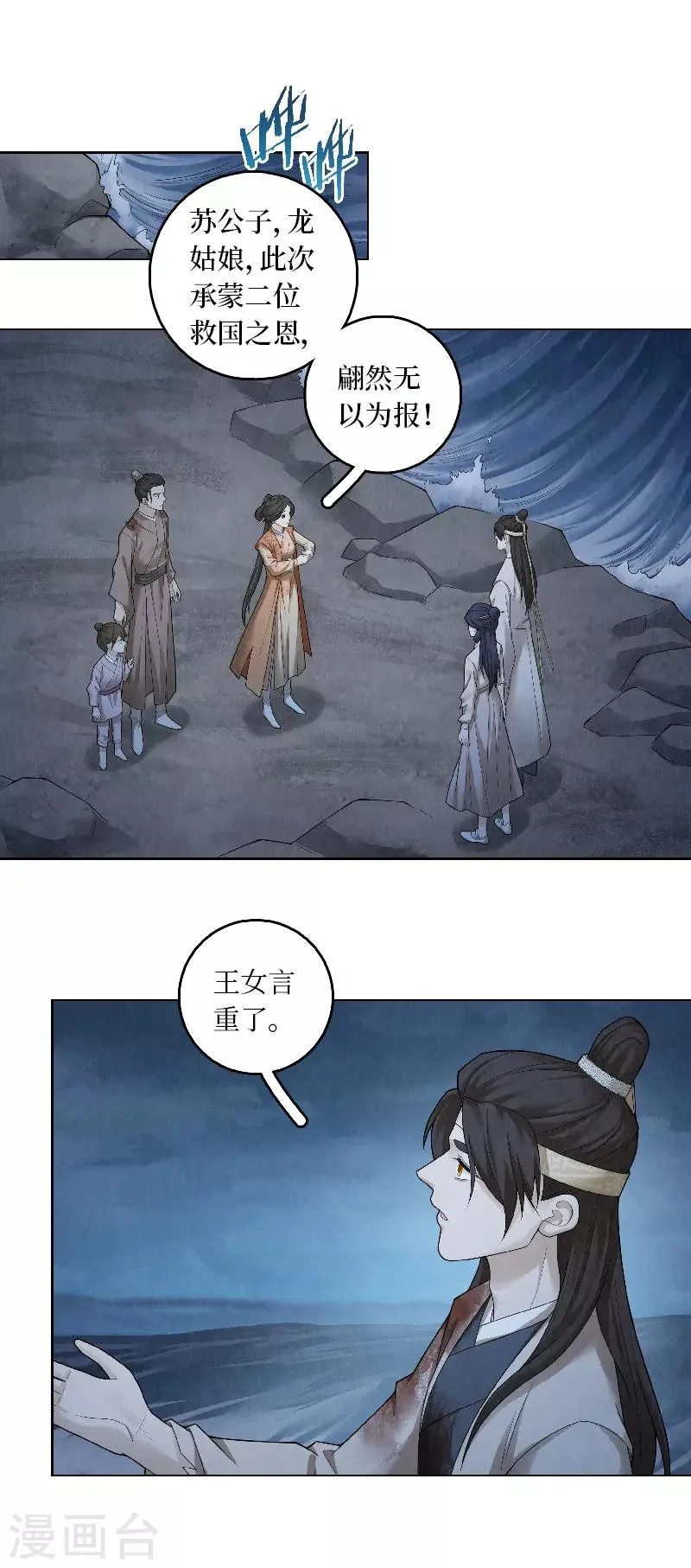 第59话 第3页