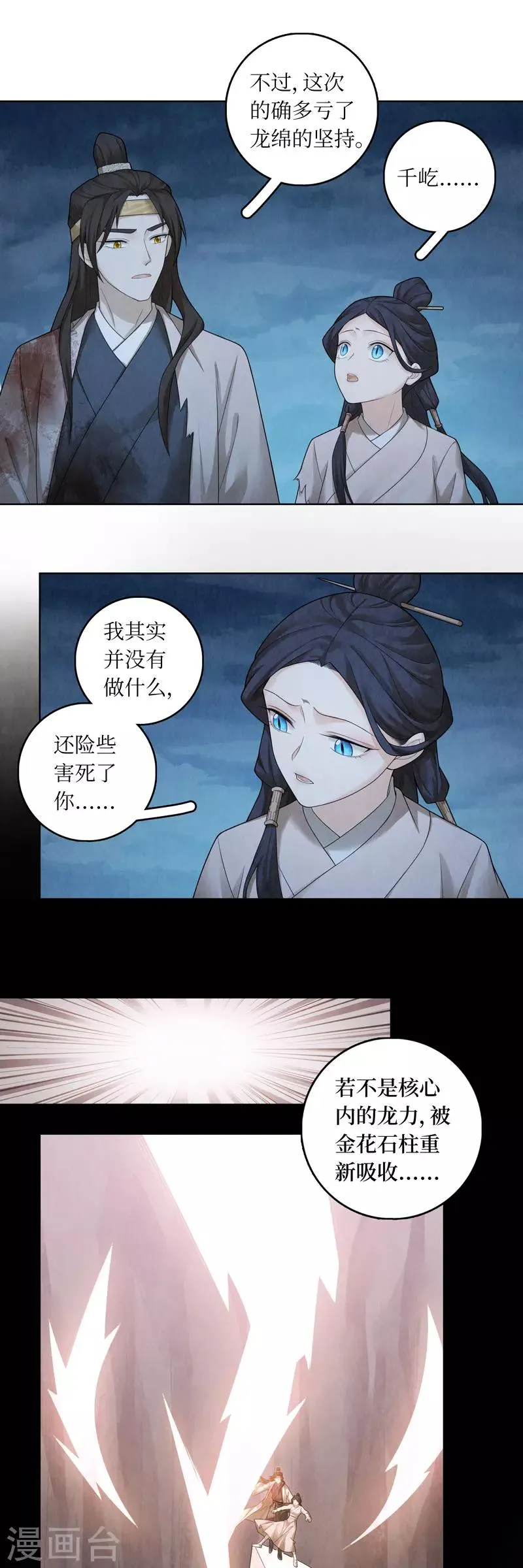 第59话 第4页