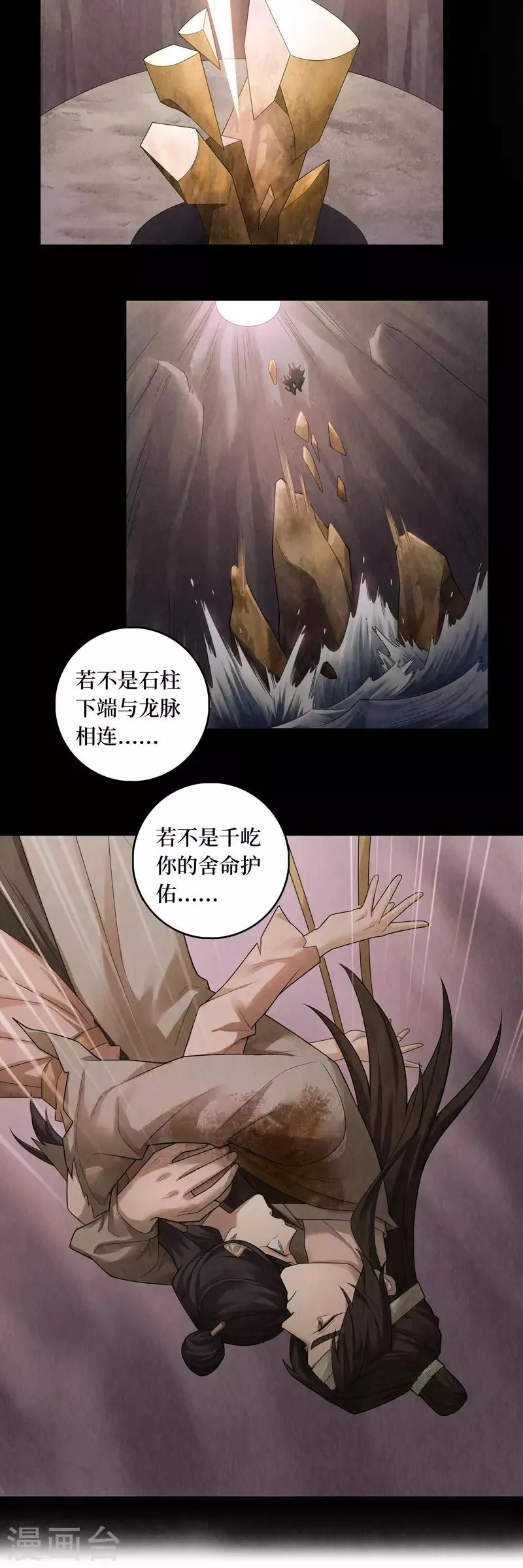 第59话 第5页