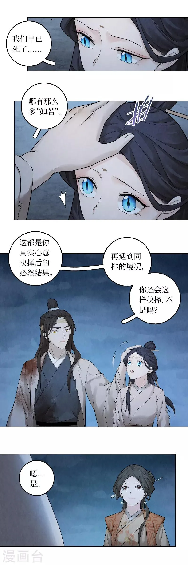 第59话 第6页