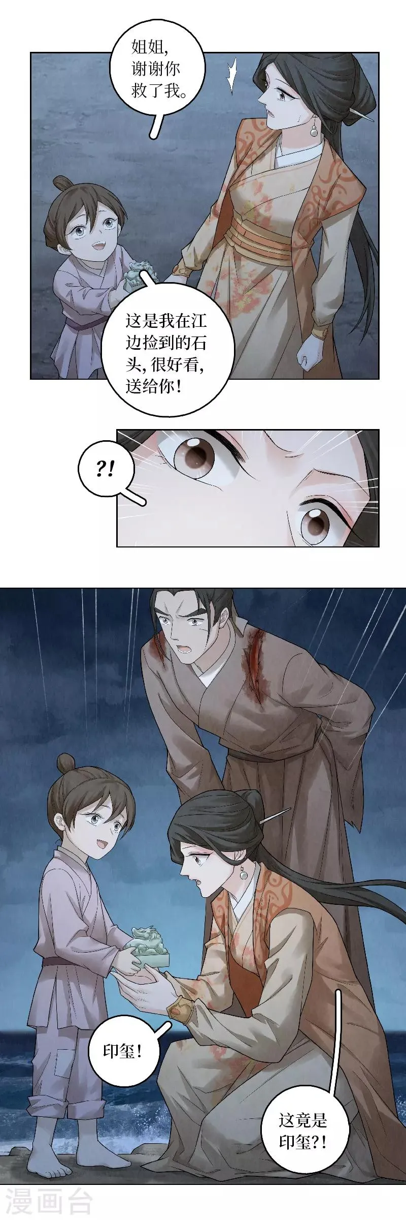 第59话 第7页