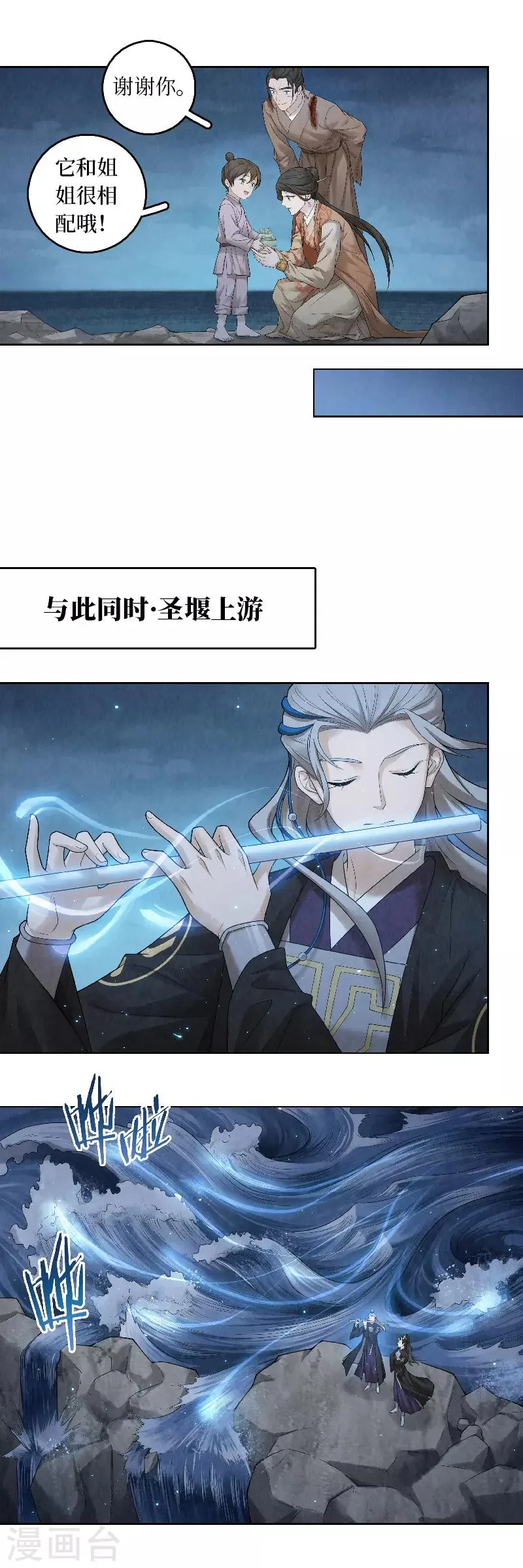 第59话 第8页