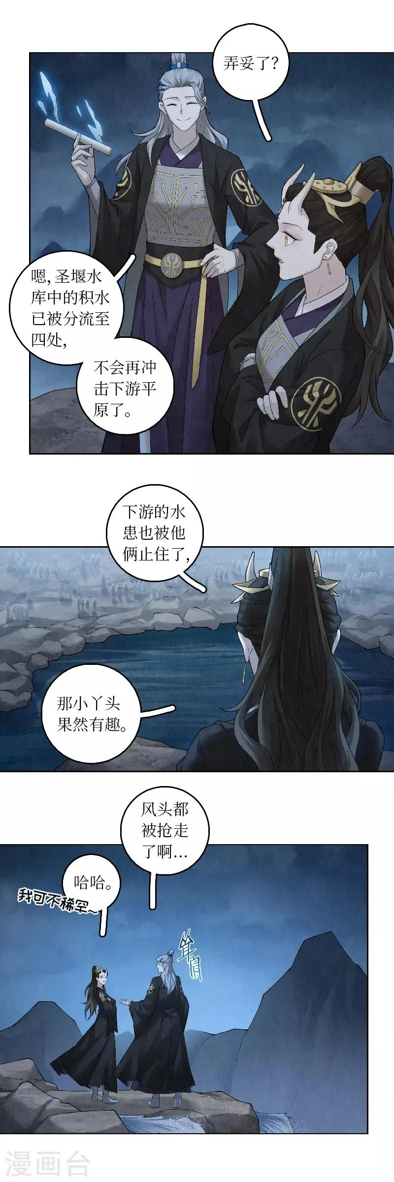 第59话 第9页