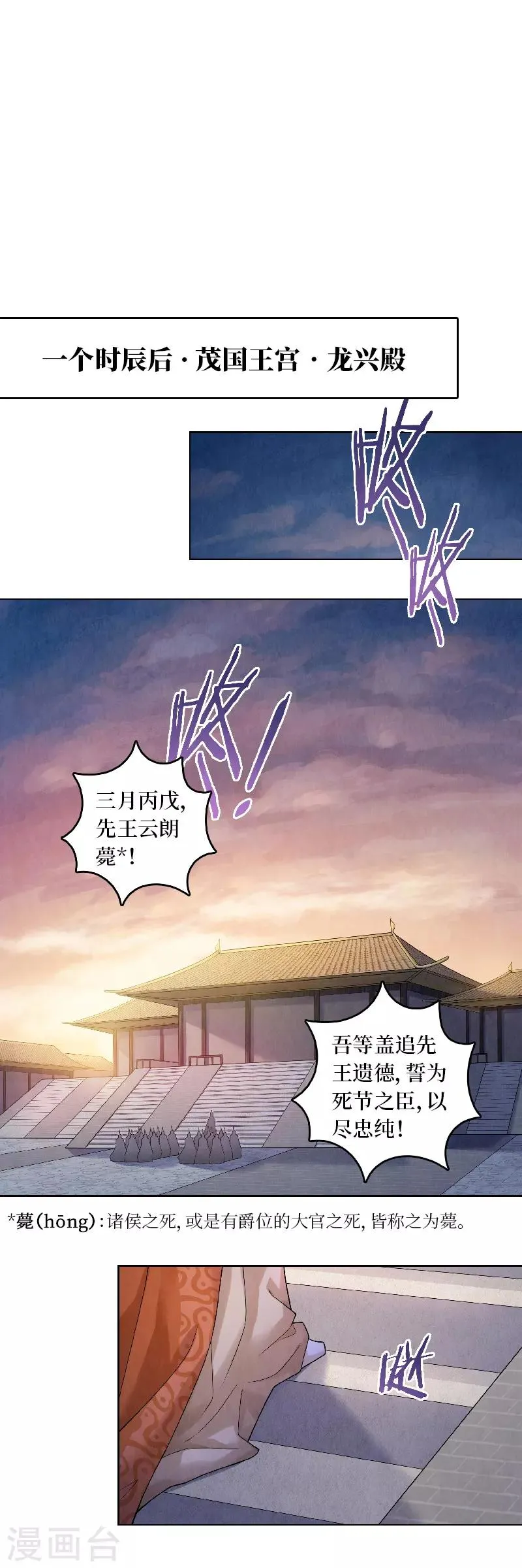 第59话 第10页
