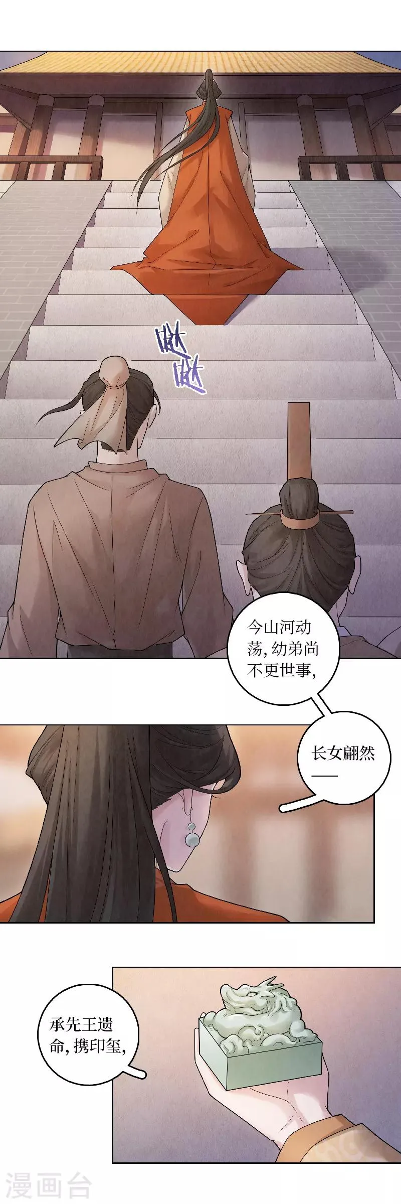 第59话 第11页