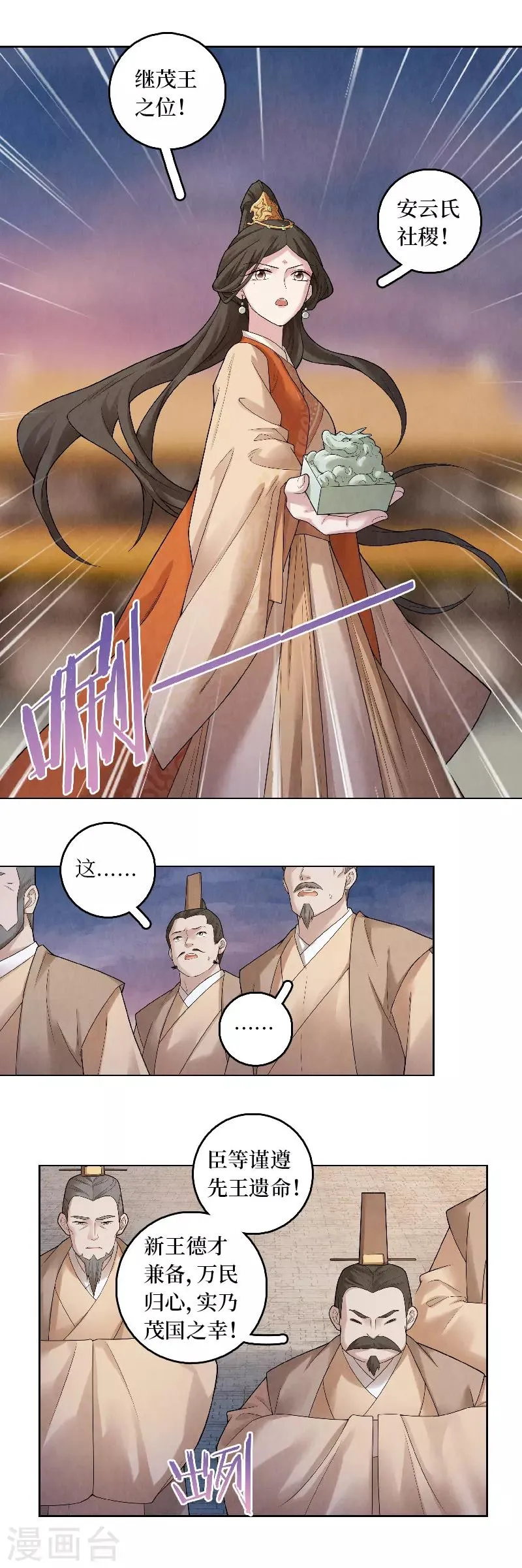 第59话 第12页