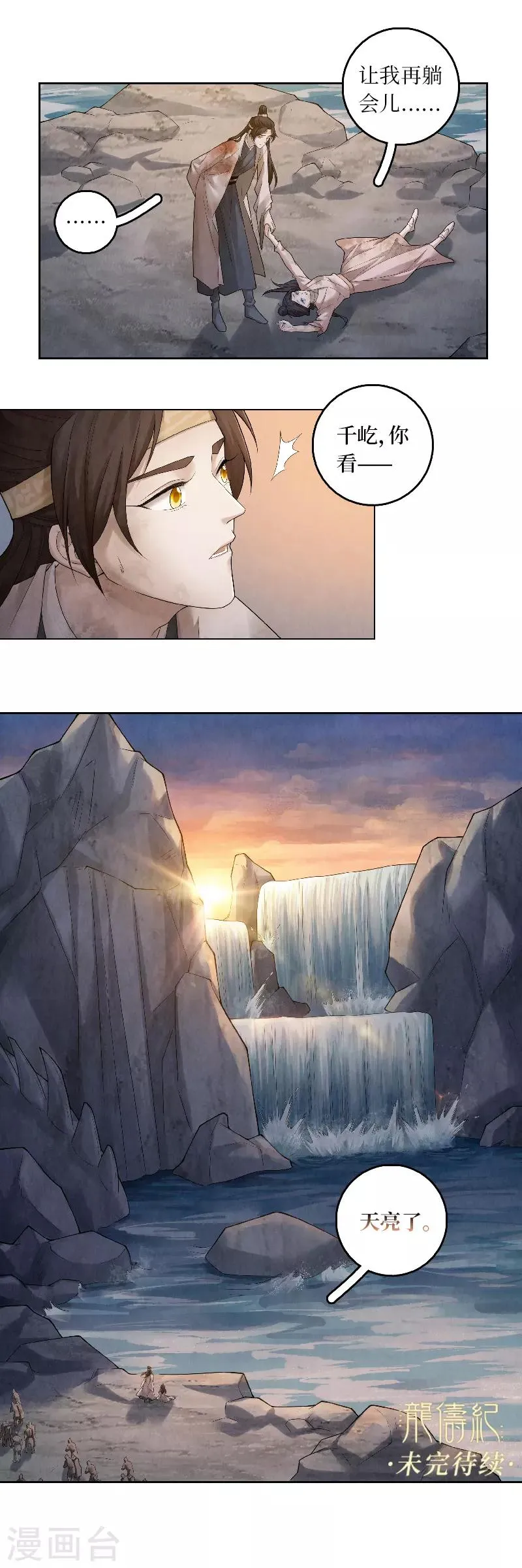 第59话 第15页