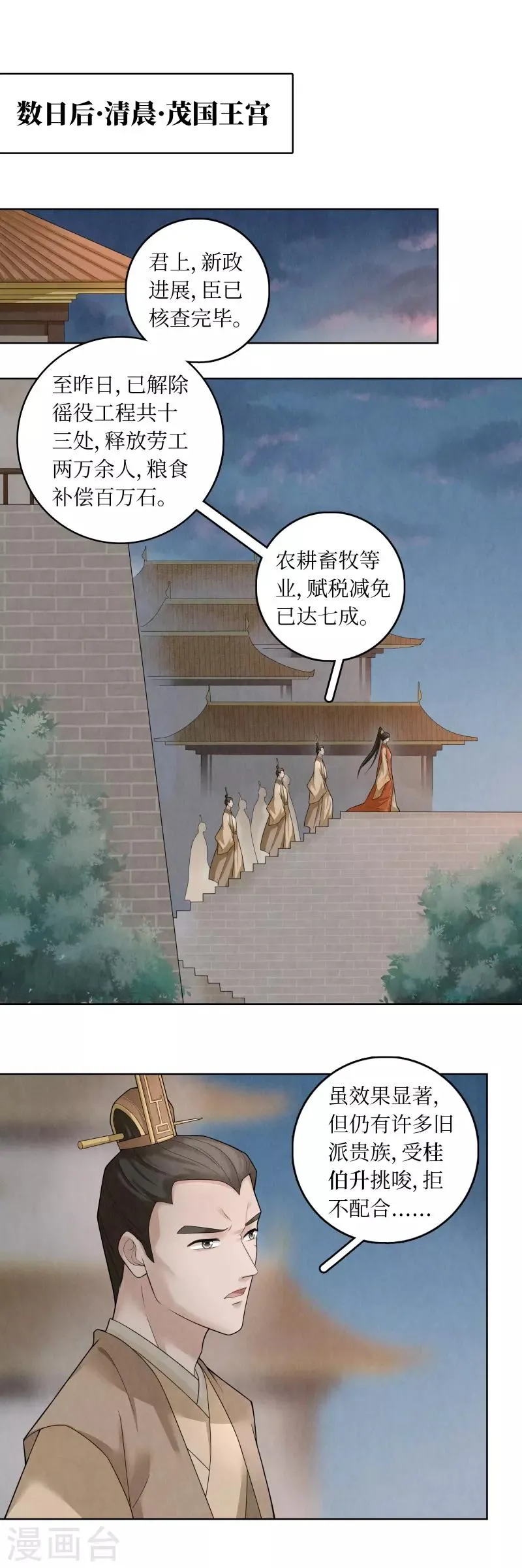 第60话 第3页