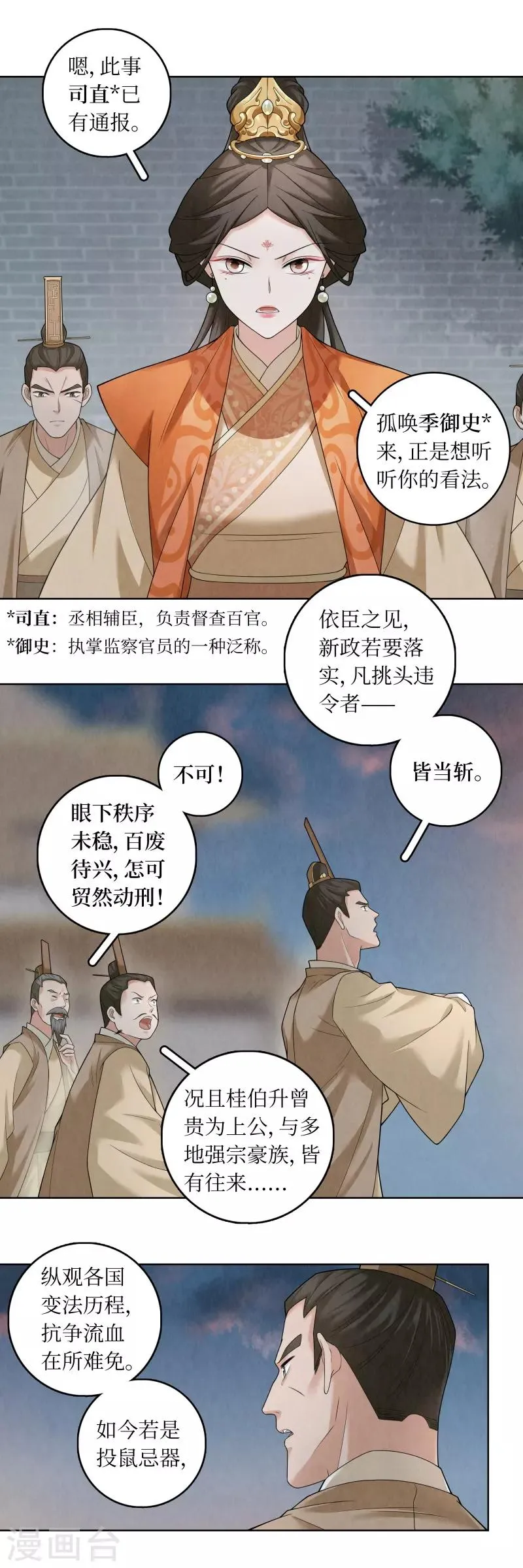第60话 第4页