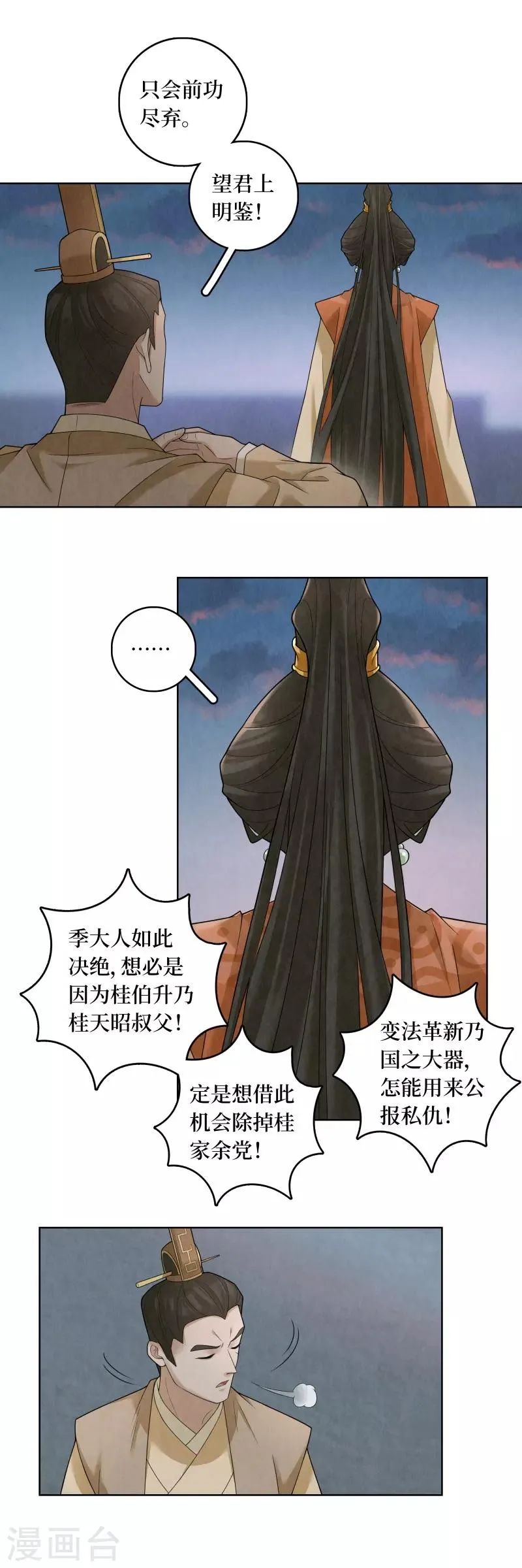 第60话 第5页