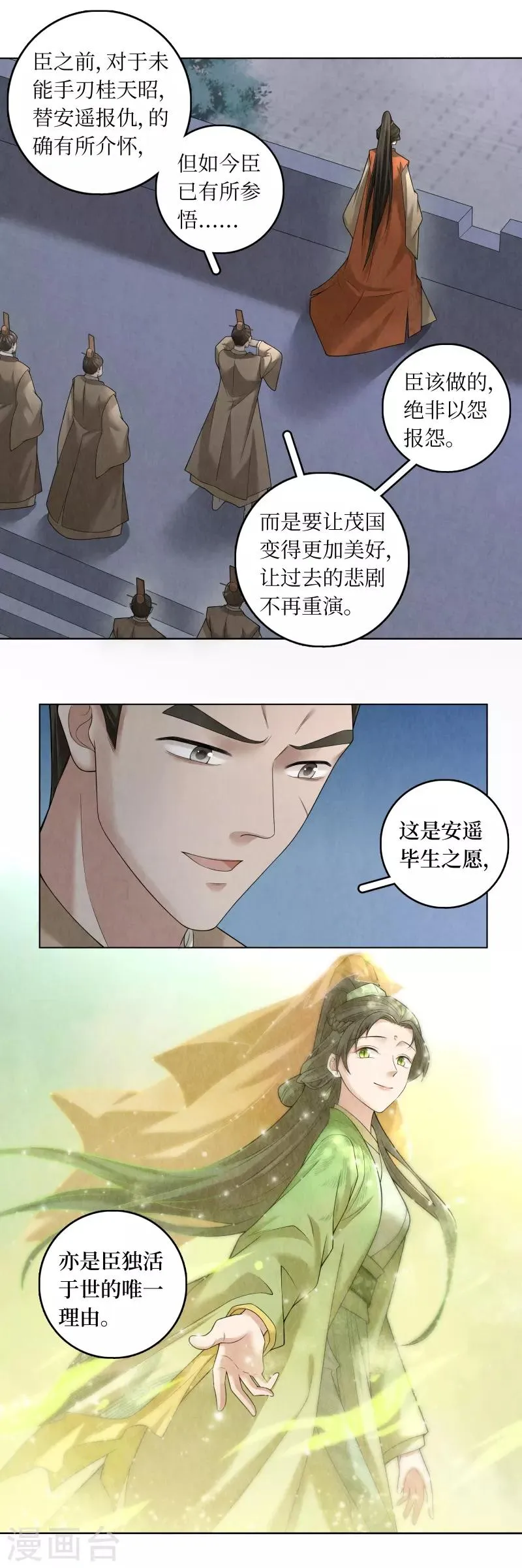 第60话 第6页