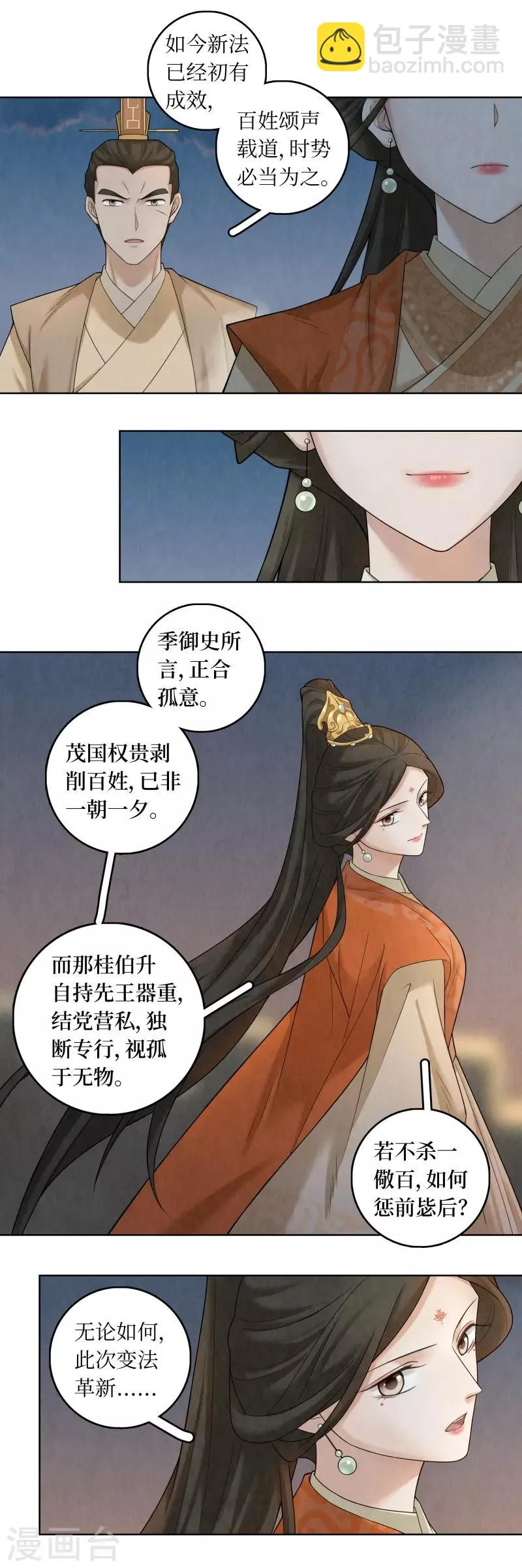 第60话 第7页