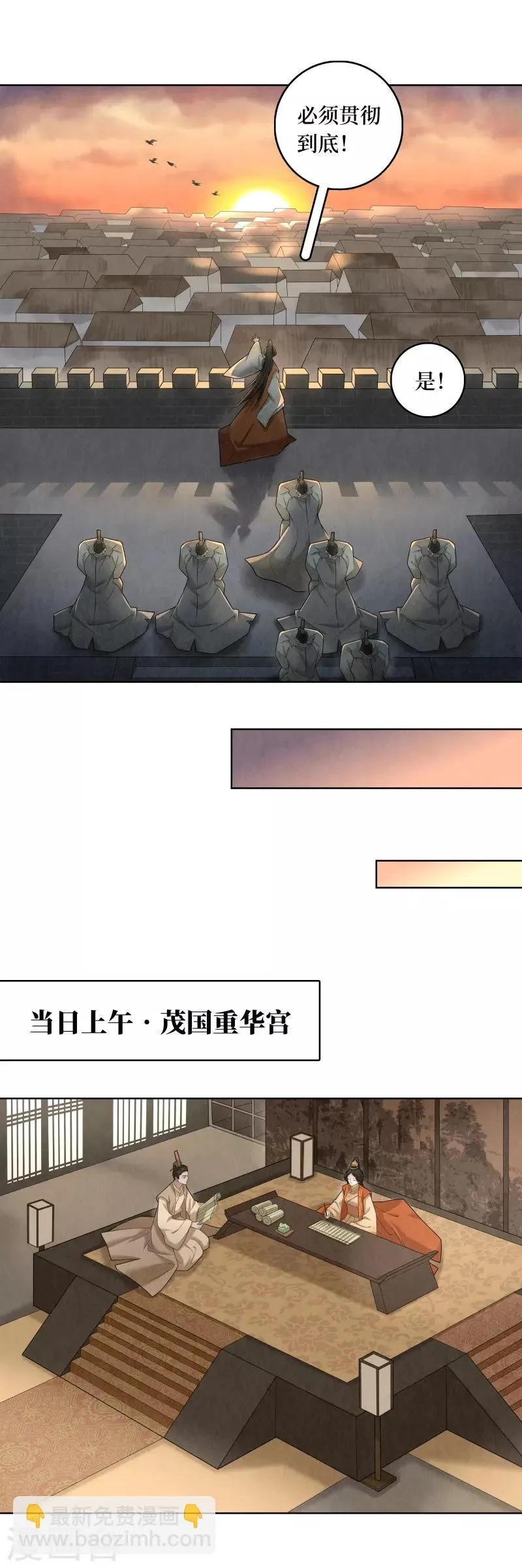 第60话 第8页