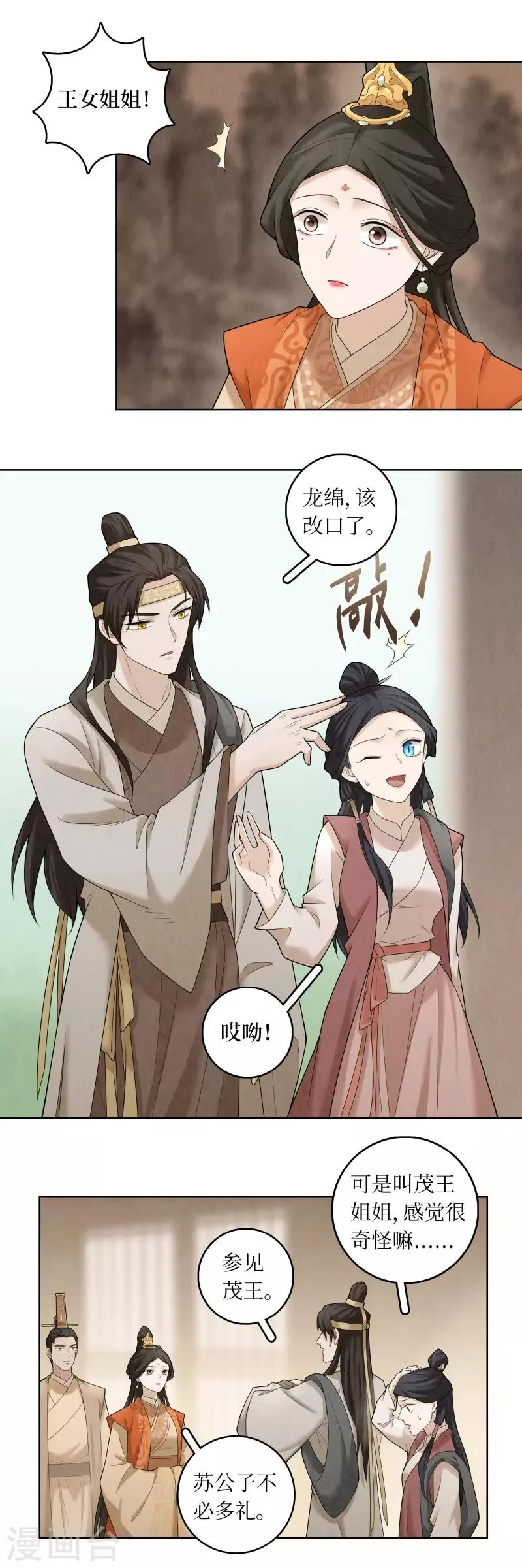 第60话 第9页