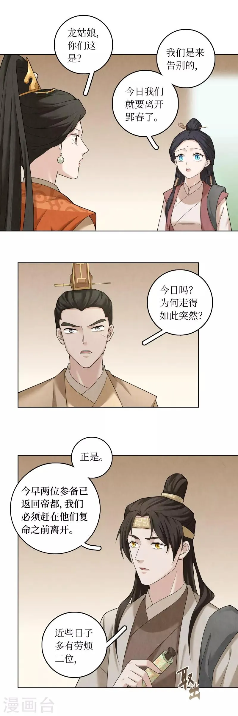 第60话 第10页