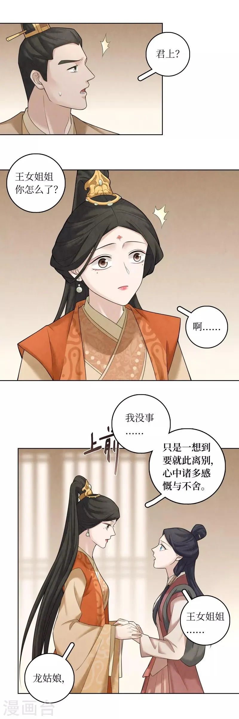 第60话 第13页