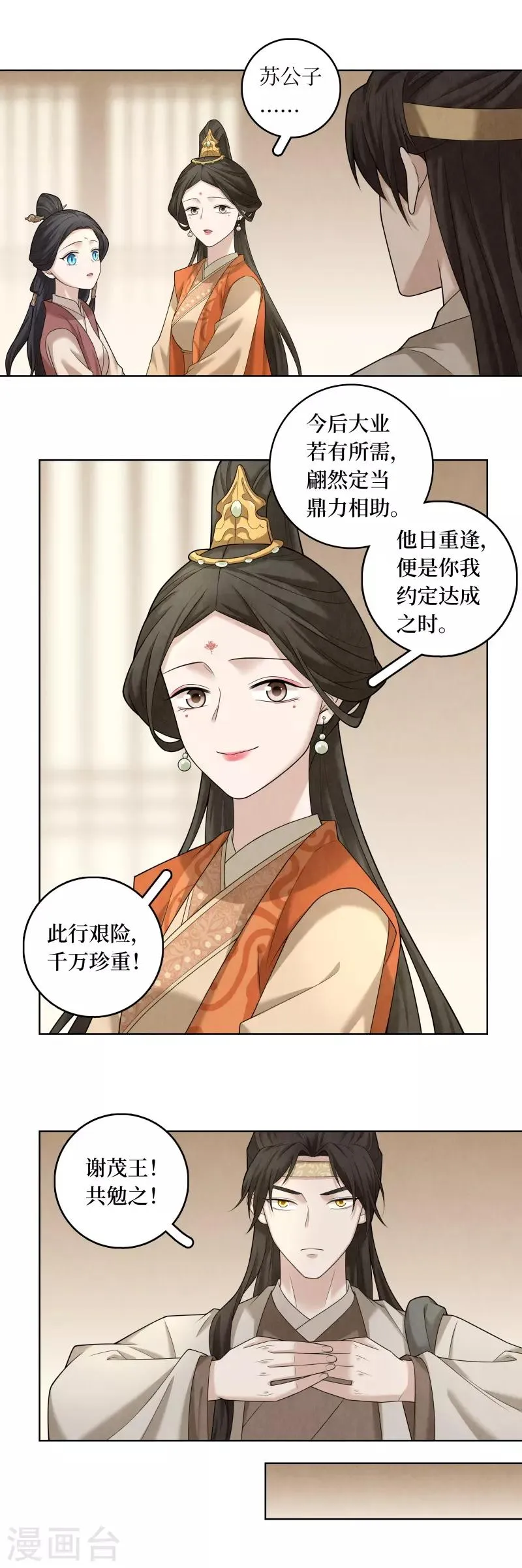 第60话 第14页