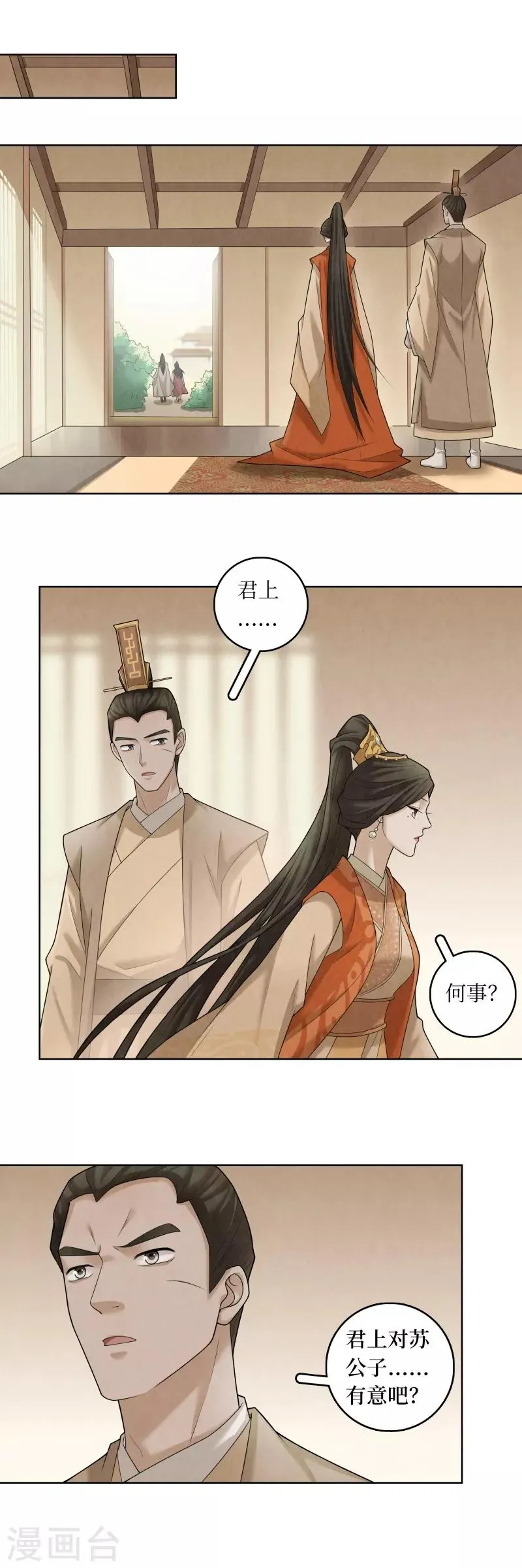 第60话 第15页