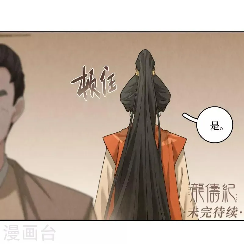 第60话 第16页