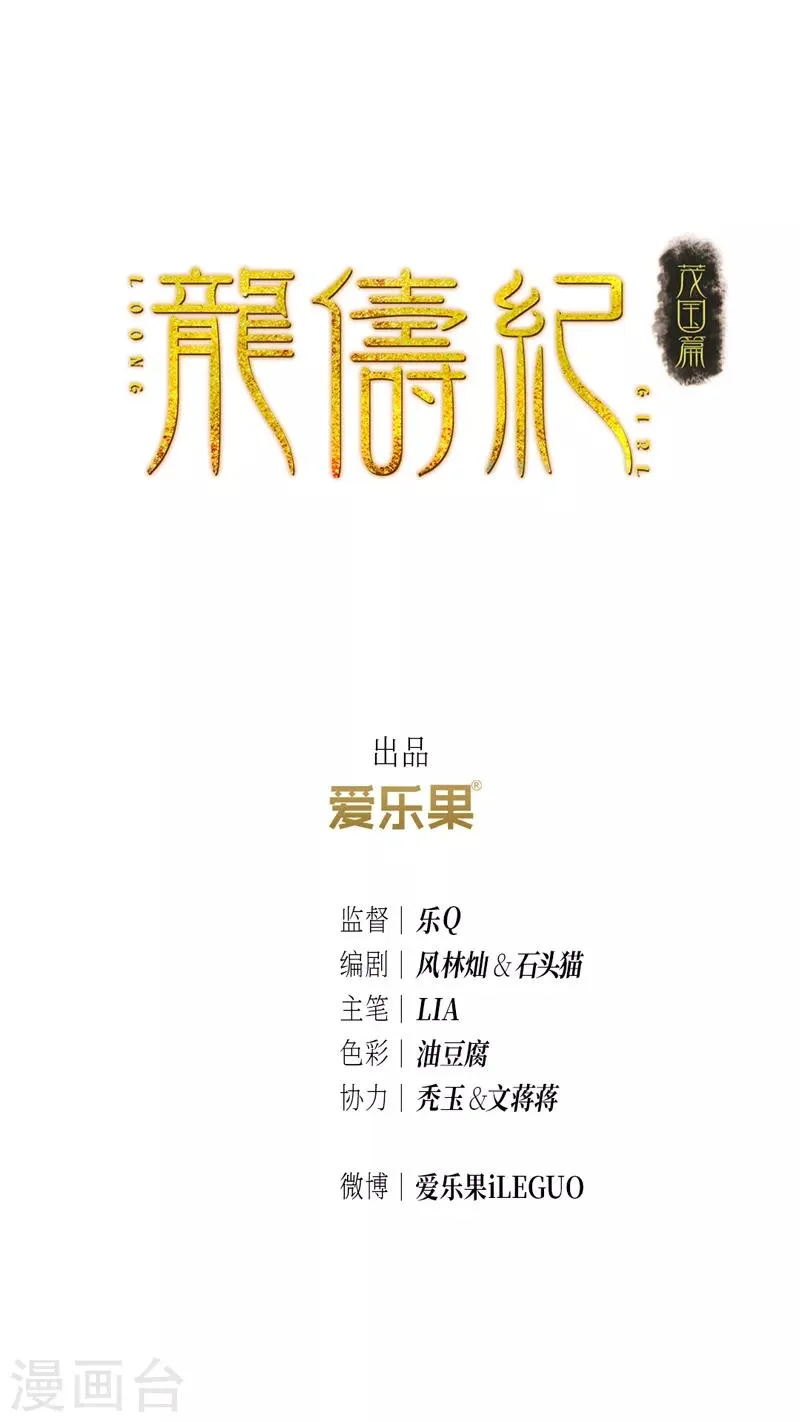 第61话 第2页