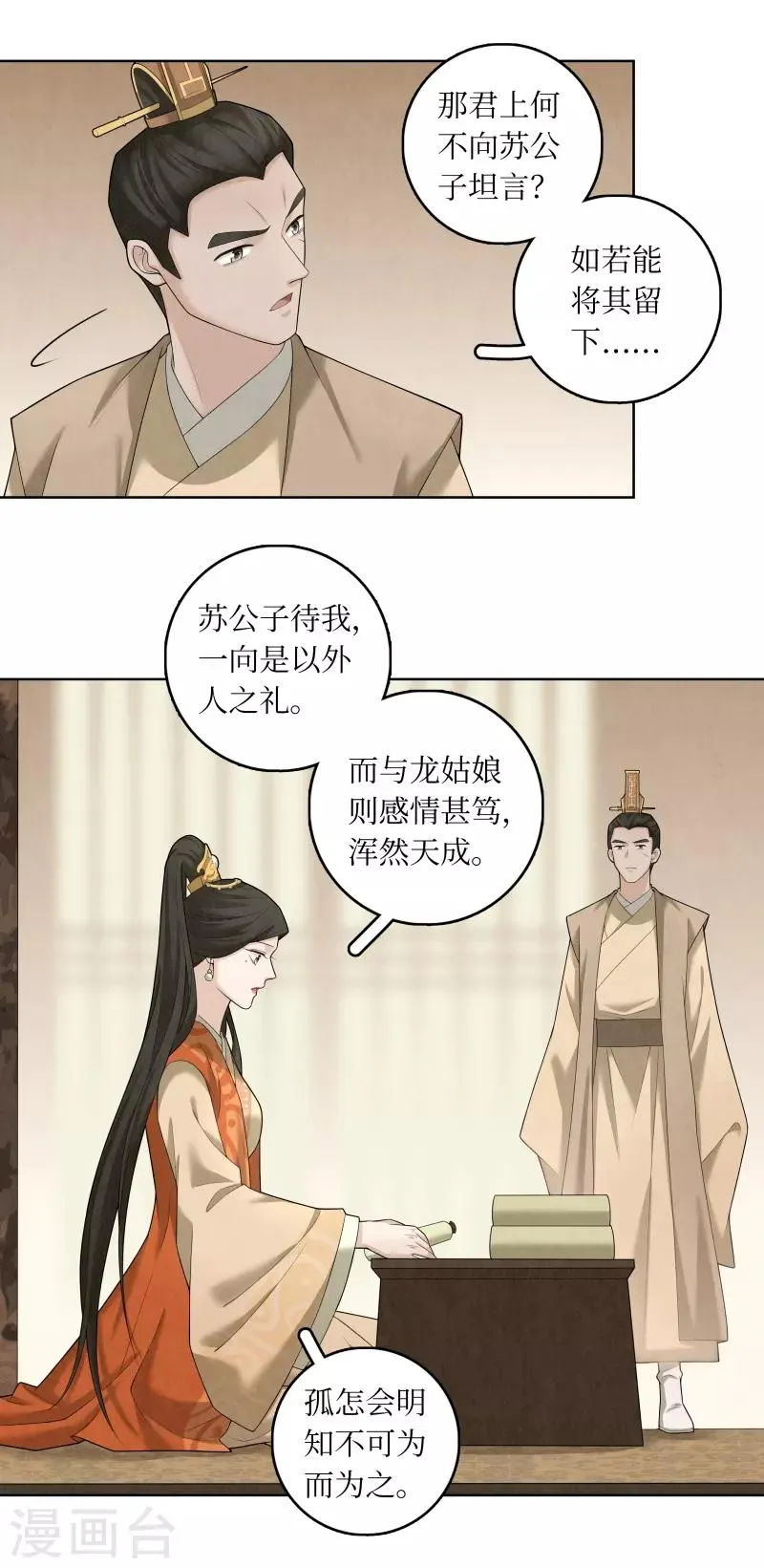 第61话 第3页