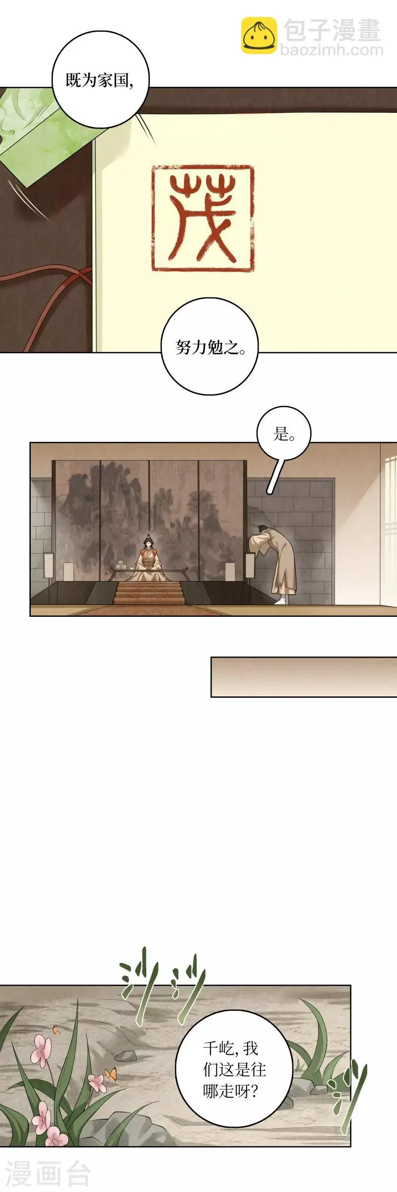 第61话 第5页