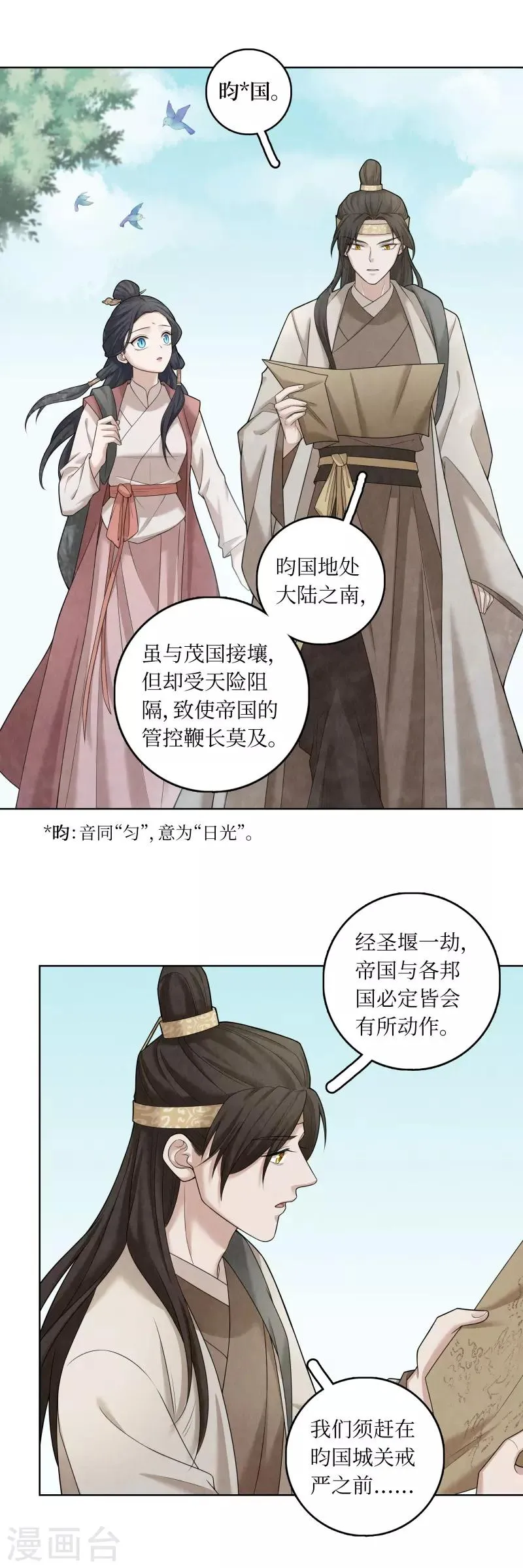 第61话 第6页