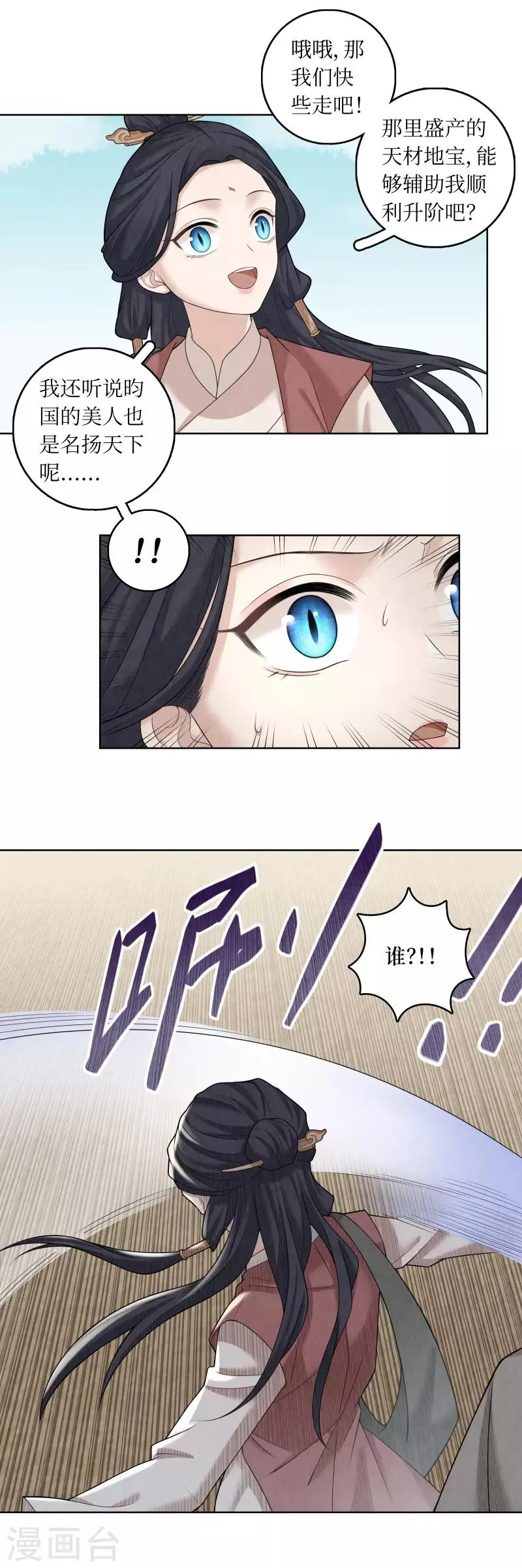 第61话 第7页