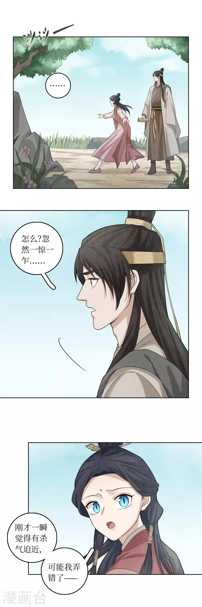 第61话 第8页