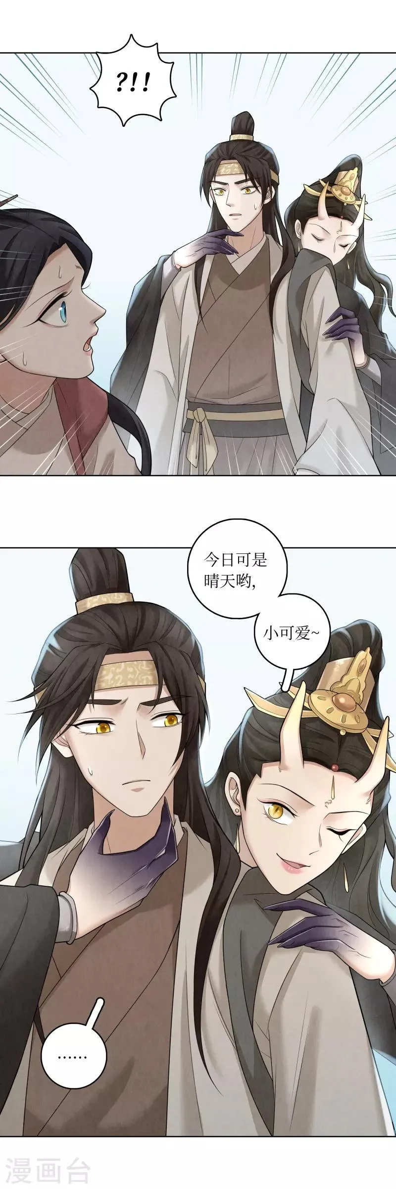 第61话 第9页