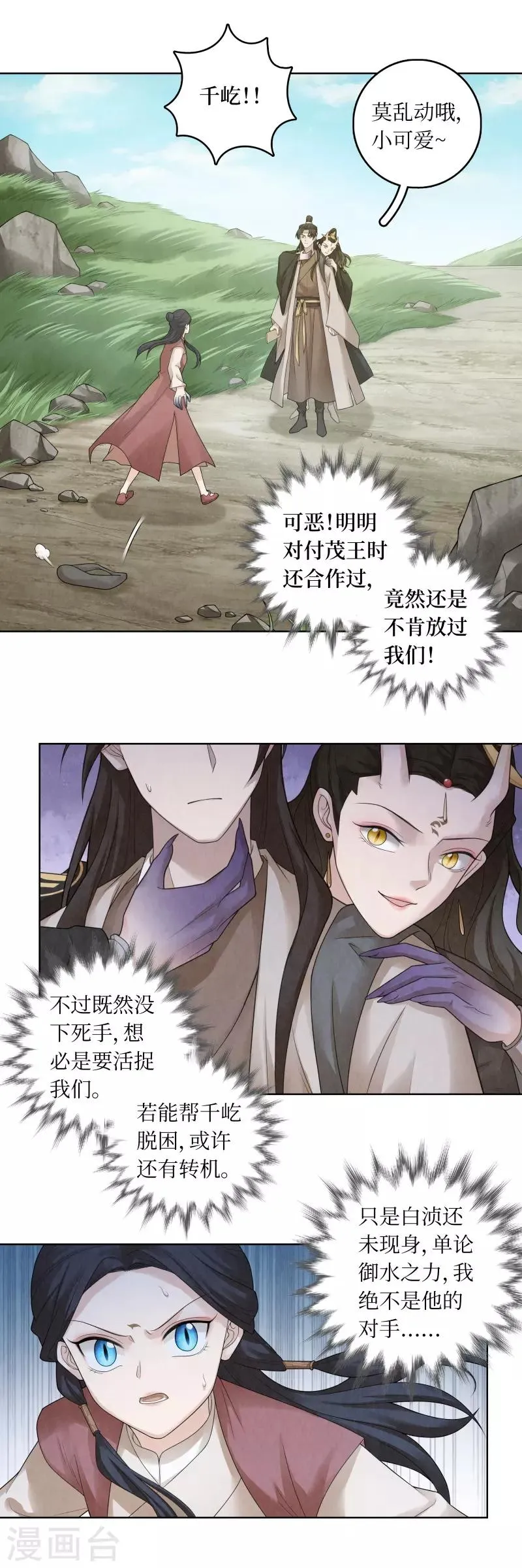第61话 第10页