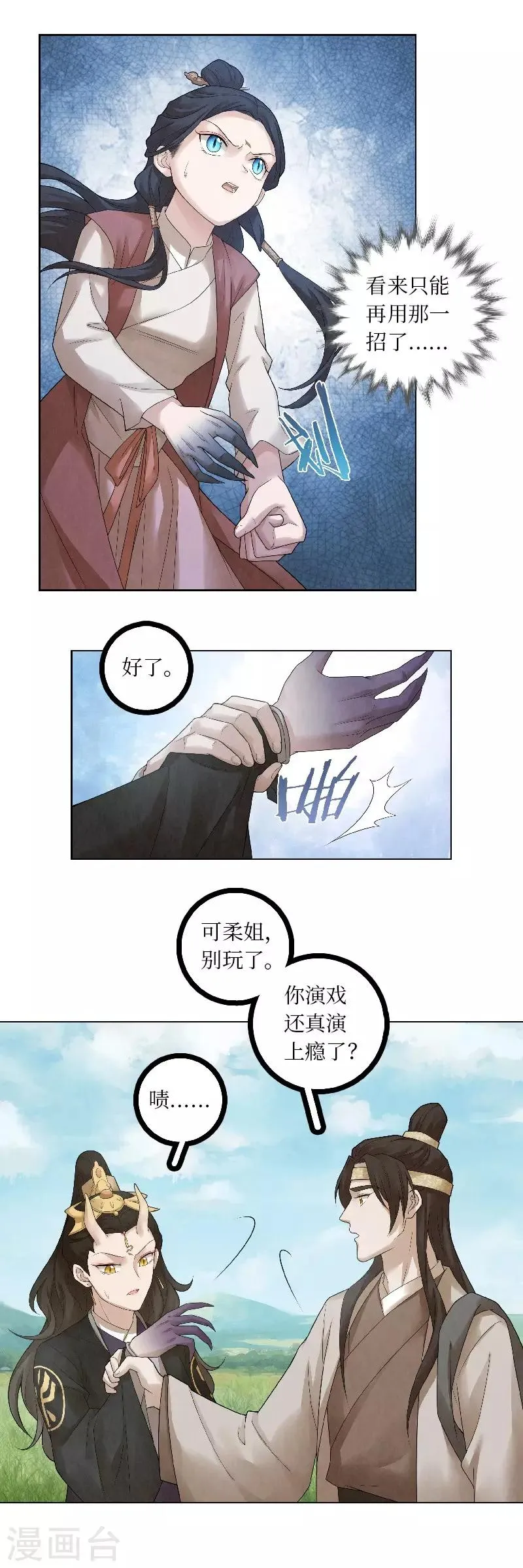 第61话 第11页