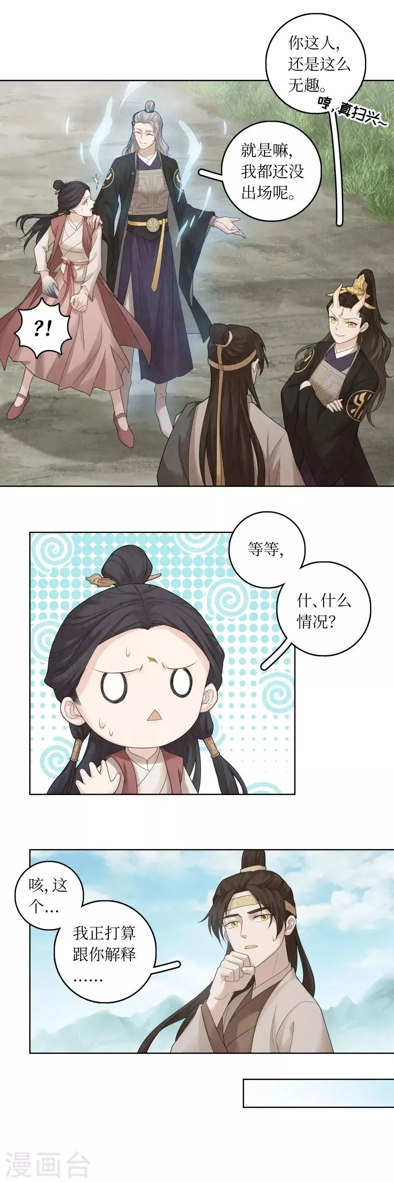 第61话 第12页