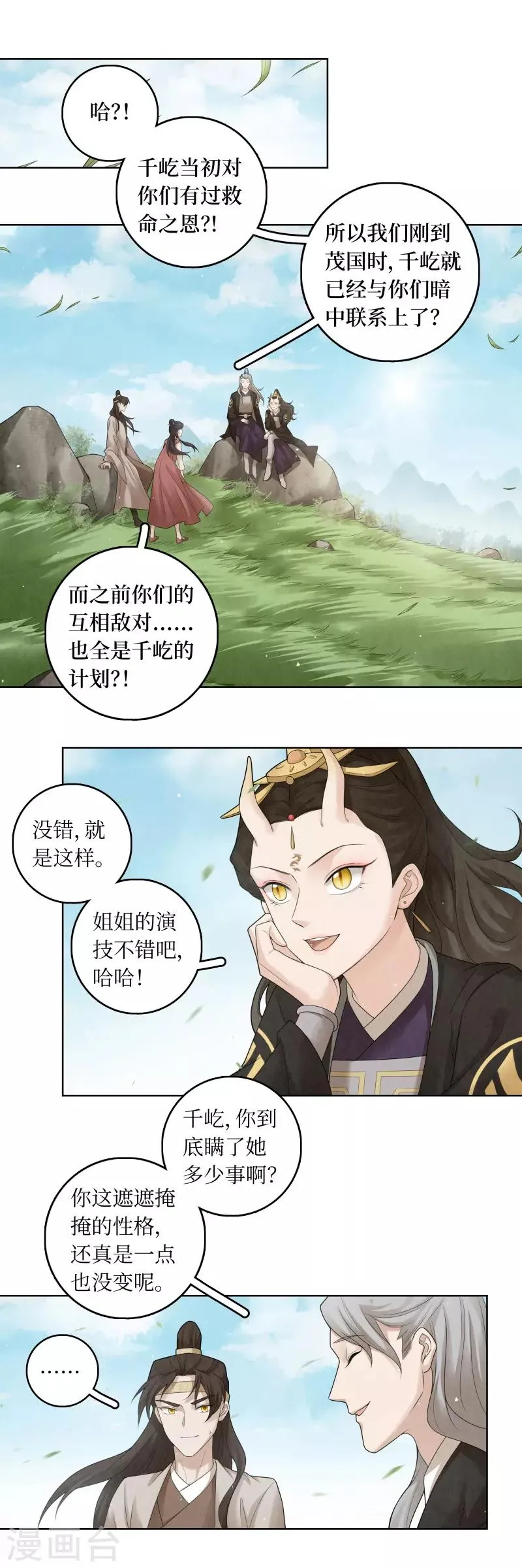 第61话 第13页