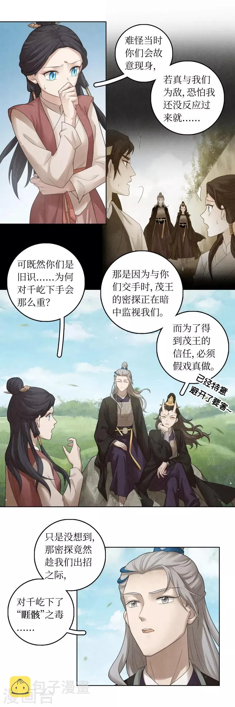 第61话 第14页