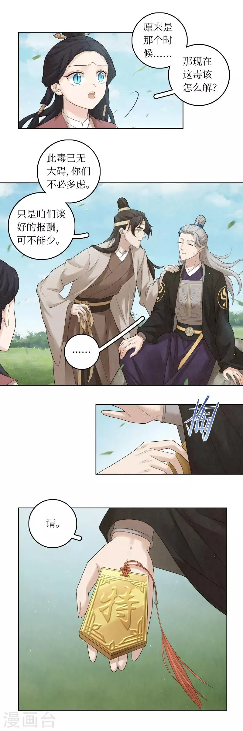第61话 第15页