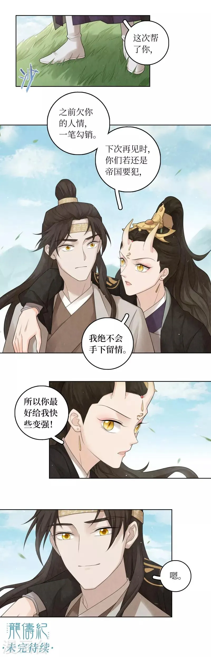 第61话 第17页