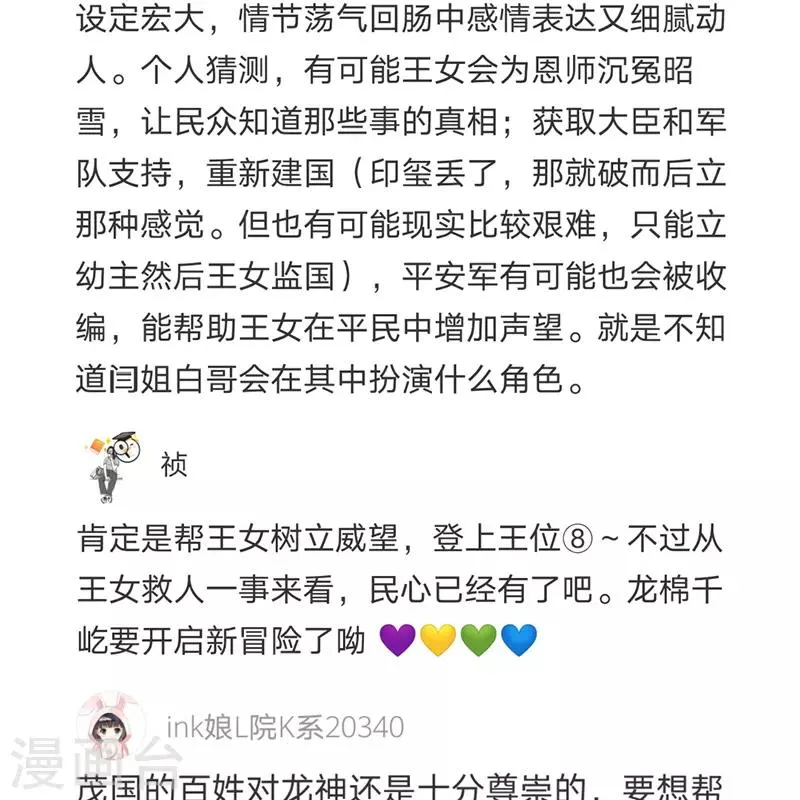 第61话 第19页